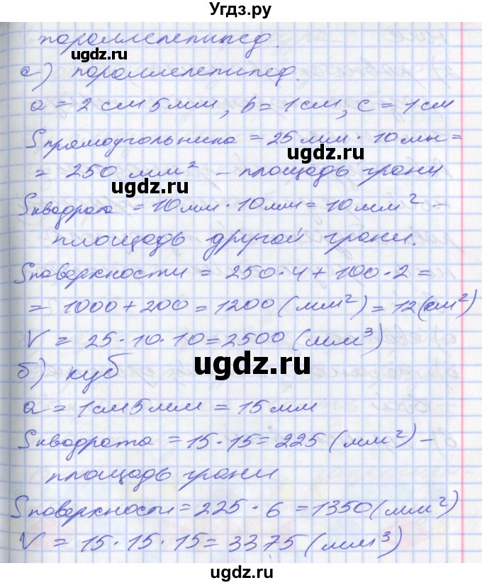 ГДЗ (Решебник №2 к учебнику 2016) по математике 3 класс Демидова Т.Е. / часть 3. страница / 68(продолжение 4)