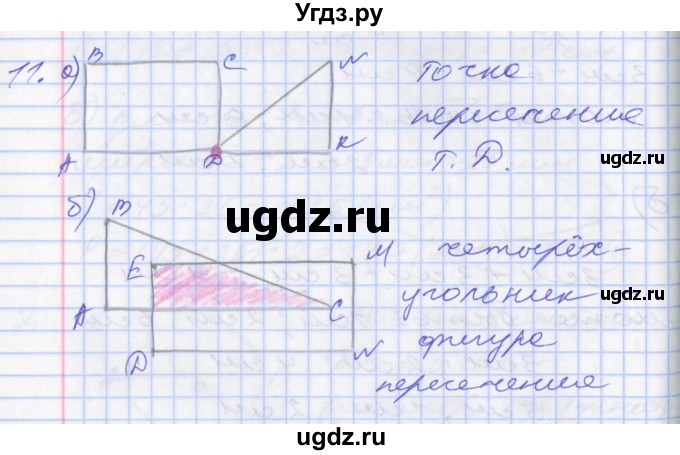 ГДЗ (Решебник №2 к учебнику 2016) по математике 3 класс Демидова Т.Е. / часть 3. страница / 71