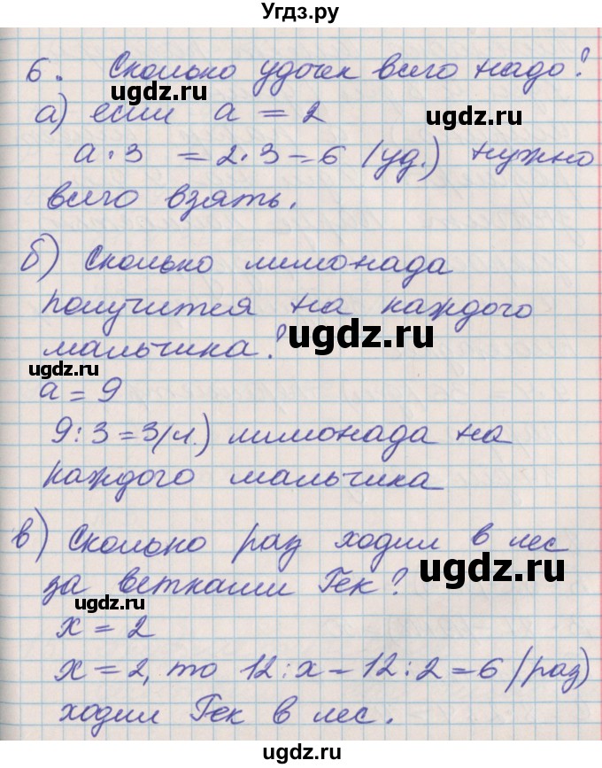 ГДЗ (Решебник к учебнику 2017) по математике 3 класс Демидова Т.Е. / часть 1. страница / 11