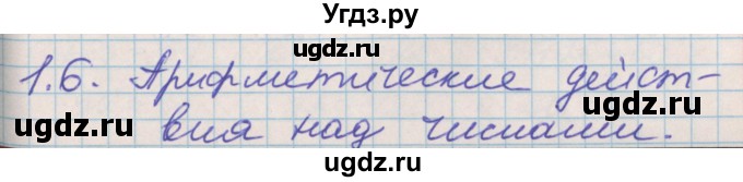 ГДЗ (Решебник к учебнику 2017) по математике 3 класс Демидова Т.Е. / часть 1. страница / 14