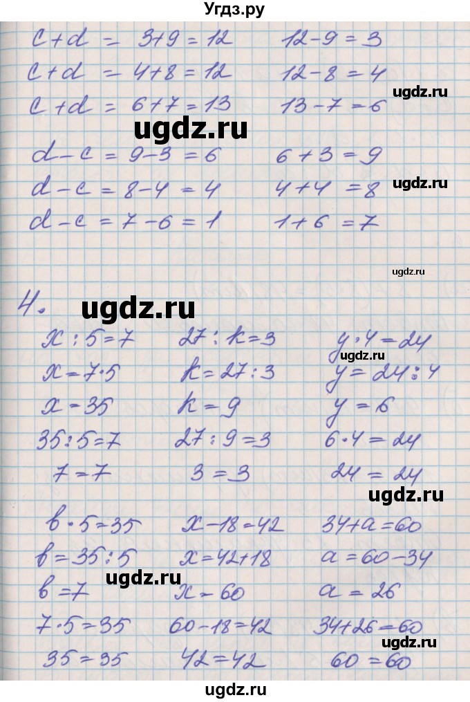 ГДЗ (Решебник к учебнику 2017) по математике 3 класс Демидова Т.Е. / часть 1. страница / 14(продолжение 3)