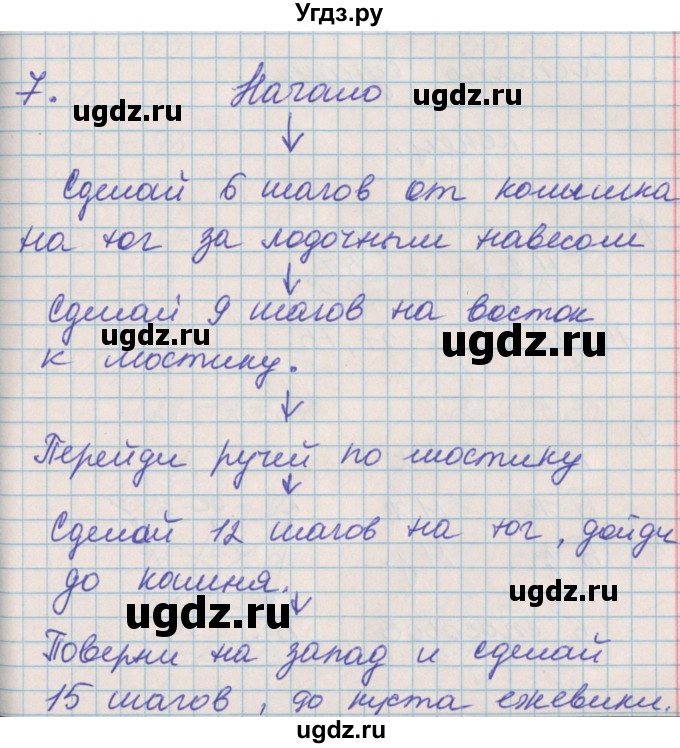 ГДЗ (Решебник к учебнику 2017) по математике 3 класс Демидова Т.Е. / часть 1. страница / 15