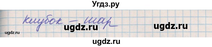 ГДЗ (Решебник к учебнику 2017) по математике 3 класс Демидова Т.Е. / часть 1. страница / 17(продолжение 2)