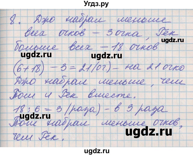 ГДЗ (Решебник к учебнику 2017) по математике 3 класс Демидова Т.Е. / часть 1. страница / 19(продолжение 3)