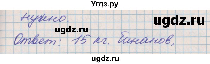 ГДЗ (Решебник к учебнику 2017) по математике 3 класс Демидова Т.Е. / часть 1. страница / 2(продолжение 3)