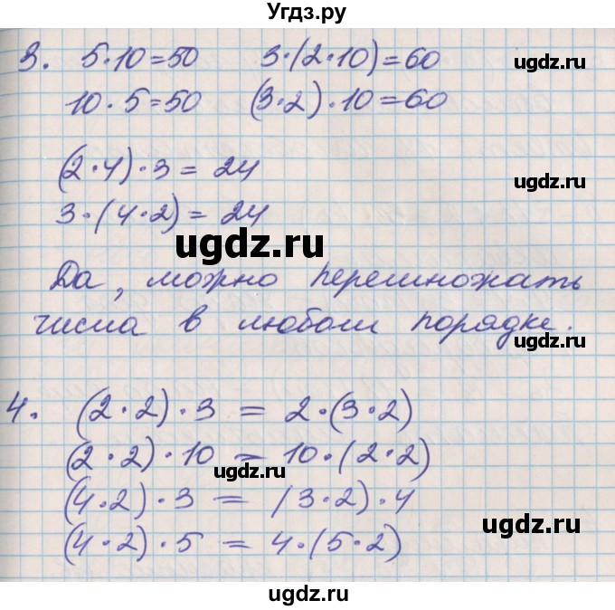 ГДЗ (Решебник к учебнику 2017) по математике 3 класс Демидова Т.Е. / часть 1. страница / 30(продолжение 2)