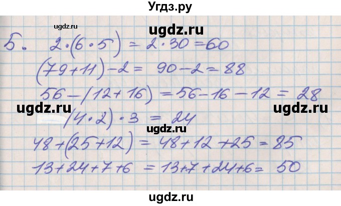 ГДЗ (Решебник к учебнику 2017) по математике 3 класс Демидова Т.Е. / часть 1. страница / 31