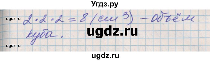 ГДЗ (Решебник к учебнику 2017) по математике 3 класс Демидова Т.Е. / часть 1. страница / 31(продолжение 3)