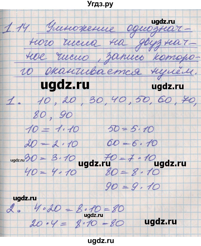 ГДЗ (Решебник к учебнику 2017) по математике 3 класс Демидова Т.Е. / часть 1. страница / 32