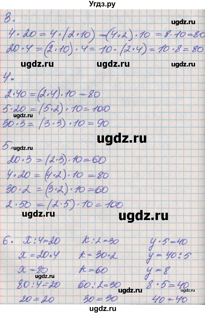 ГДЗ (Решебник к учебнику 2017) по математике 3 класс Демидова Т.Е. / часть 1. страница / 32(продолжение 2)