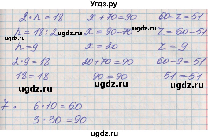 ГДЗ (Решебник к учебнику 2017) по математике 3 класс Демидова Т.Е. / часть 1. страница / 32(продолжение 3)