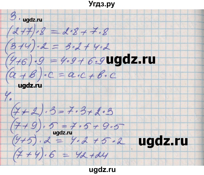 ГДЗ (Решебник к учебнику 2017) по математике 3 класс Демидова Т.Е. / часть 1. страница / 38(продолжение 2)