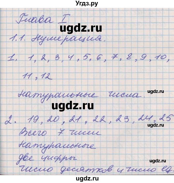 ГДЗ (Решебник к учебнику 2017) по математике 3 класс Демидова Т.Е. / часть 1. страница / 4