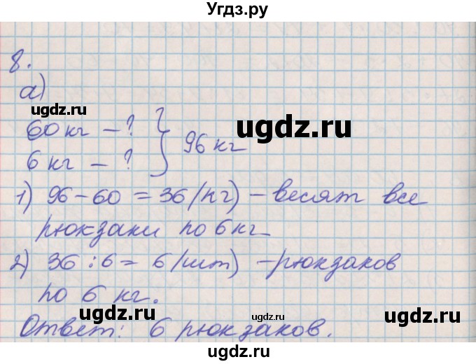 ГДЗ (Решебник к учебнику 2017) по математике 3 класс Демидова Т.Е. / часть 1. страница / 43