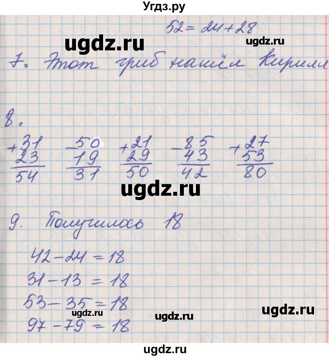 ГДЗ (Решебник к учебнику 2017) по математике 3 класс Демидова Т.Е. / часть 1. страница / 45(продолжение 3)