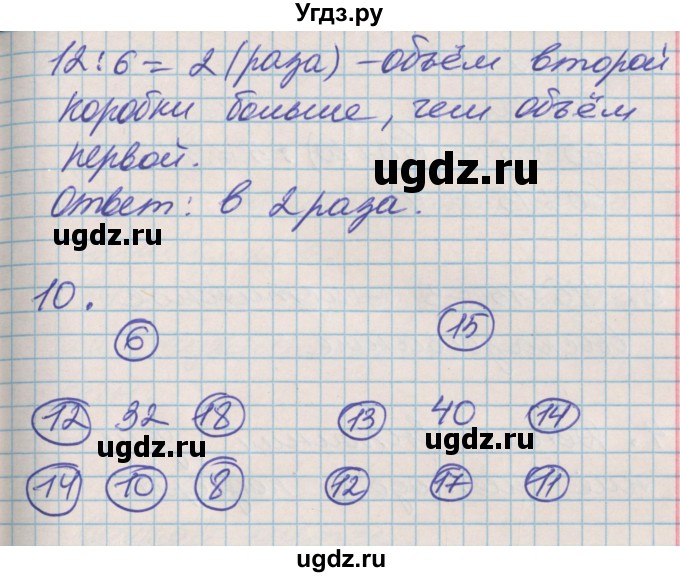 ГДЗ (Решебник к учебнику 2017) по математике 3 класс Демидова Т.Е. / часть 1. страница / 53(продолжение 2)