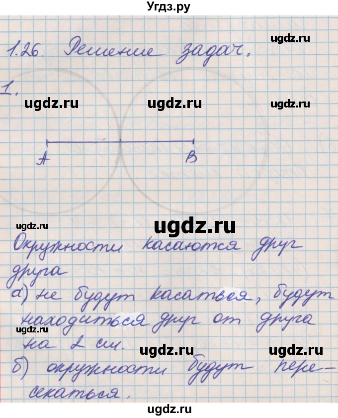 ГДЗ (Решебник к учебнику 2017) по математике 3 класс Демидова Т.Е. / часть 1. страница / 56