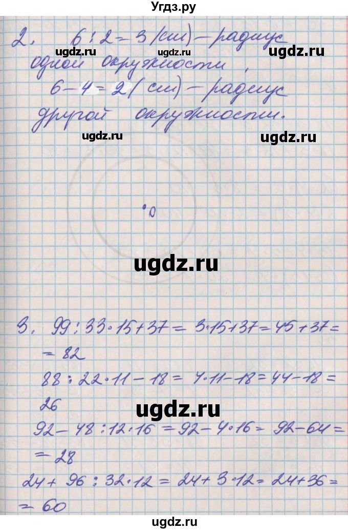 ГДЗ (Решебник к учебнику 2017) по математике 3 класс Демидова Т.Е. / часть 1. страница / 56(продолжение 2)