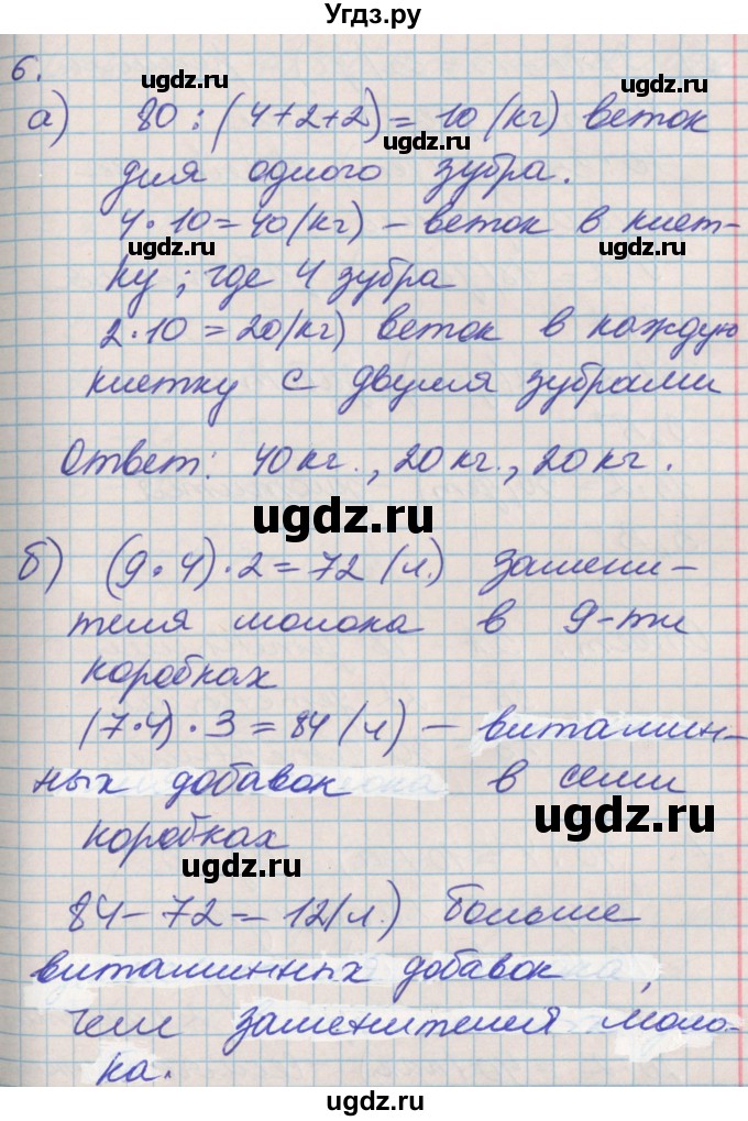 ГДЗ (Решебник к учебнику 2017) по математике 3 класс Демидова Т.Е. / часть 1. страница / 59