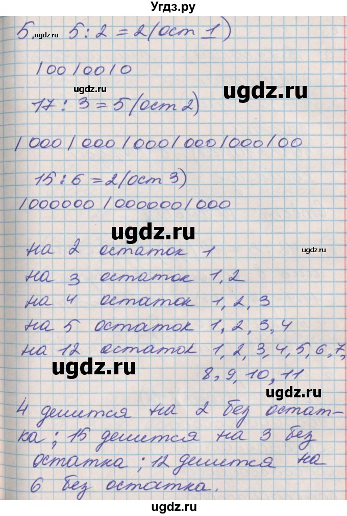 ГДЗ (Решебник к учебнику 2017) по математике 3 класс Демидова Т.Е. / часть 1. страница / 61(продолжение 2)