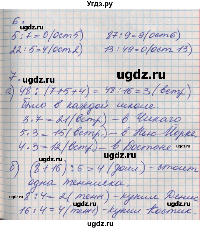 ГДЗ (Решебник к учебнику 2017) по математике 3 класс Демидова Т.Е. / часть 1. страница / 65