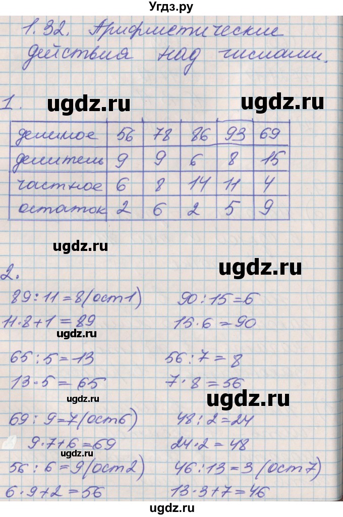 ГДЗ (Решебник к учебнику 2017) по математике 3 класс Демидова Т.Е. / часть 1. страница / 68