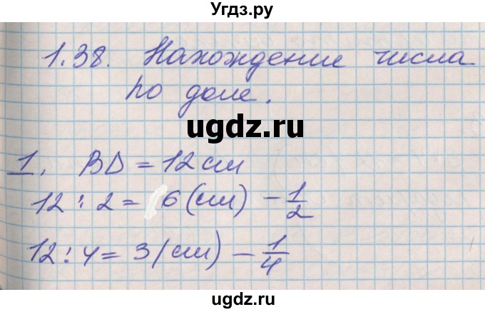 ГДЗ (Решебник к учебнику 2017) по математике 3 класс Демидова Т.Е. / часть 1. страница / 82