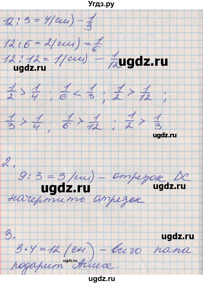 ГДЗ (Решебник к учебнику 2017) по математике 3 класс Демидова Т.Е. / часть 1. страница / 82(продолжение 2)