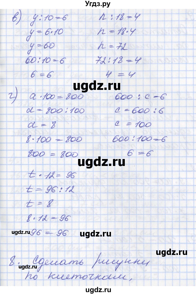 ГДЗ (Решебник к учебнику 2017) по математике 3 класс Демидова Т.Е. / часть 2. страница / 23(продолжение 3)