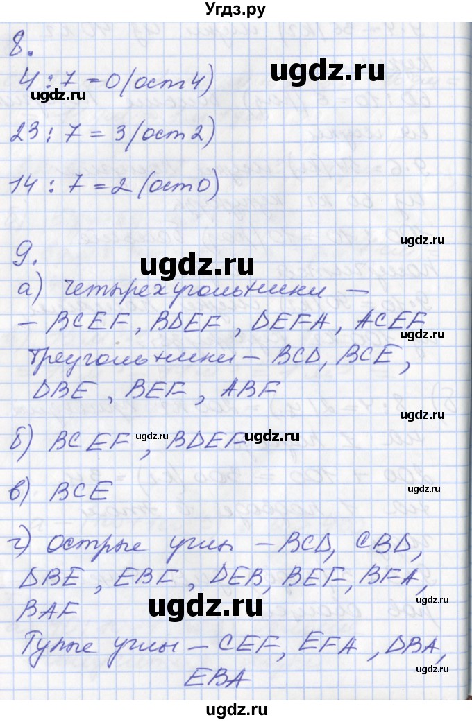 ГДЗ (Решебник к учебнику 2017) по математике 3 класс Демидова Т.Е. / часть 2. страница / 33(продолжение 3)