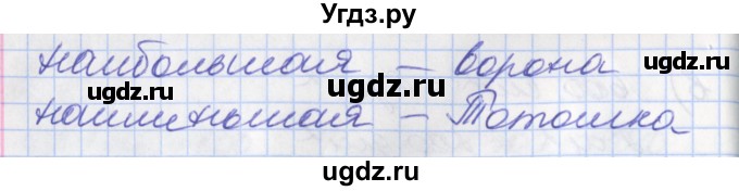 ГДЗ (Решебник к учебнику 2017) по математике 3 класс Демидова Т.Е. / часть 2. страница / 34(продолжение 4)