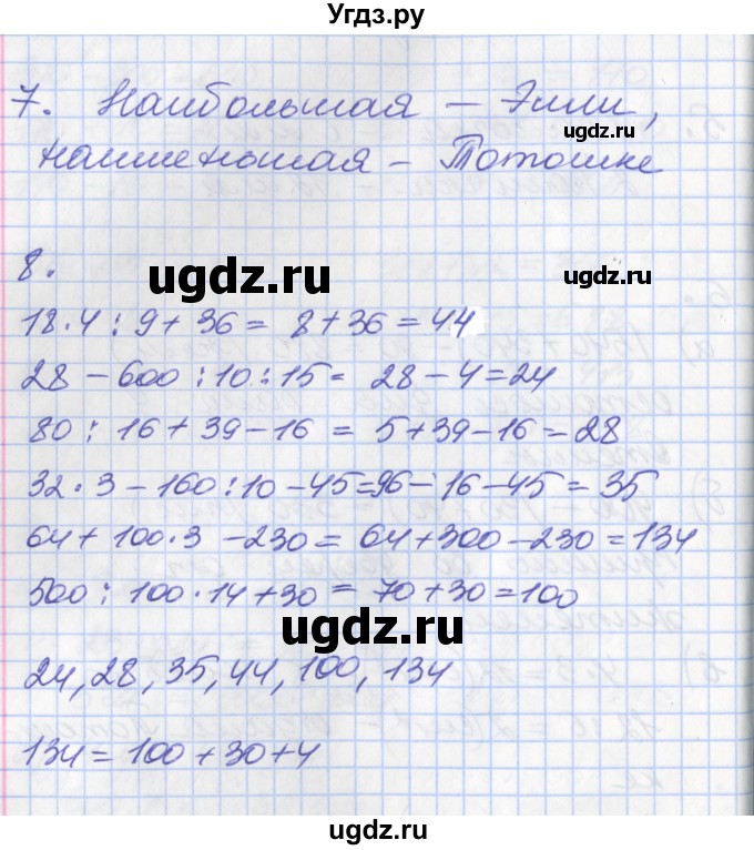 ГДЗ (Решебник к учебнику 2017) по математике 3 класс Демидова Т.Е. / часть 2. страница / 35