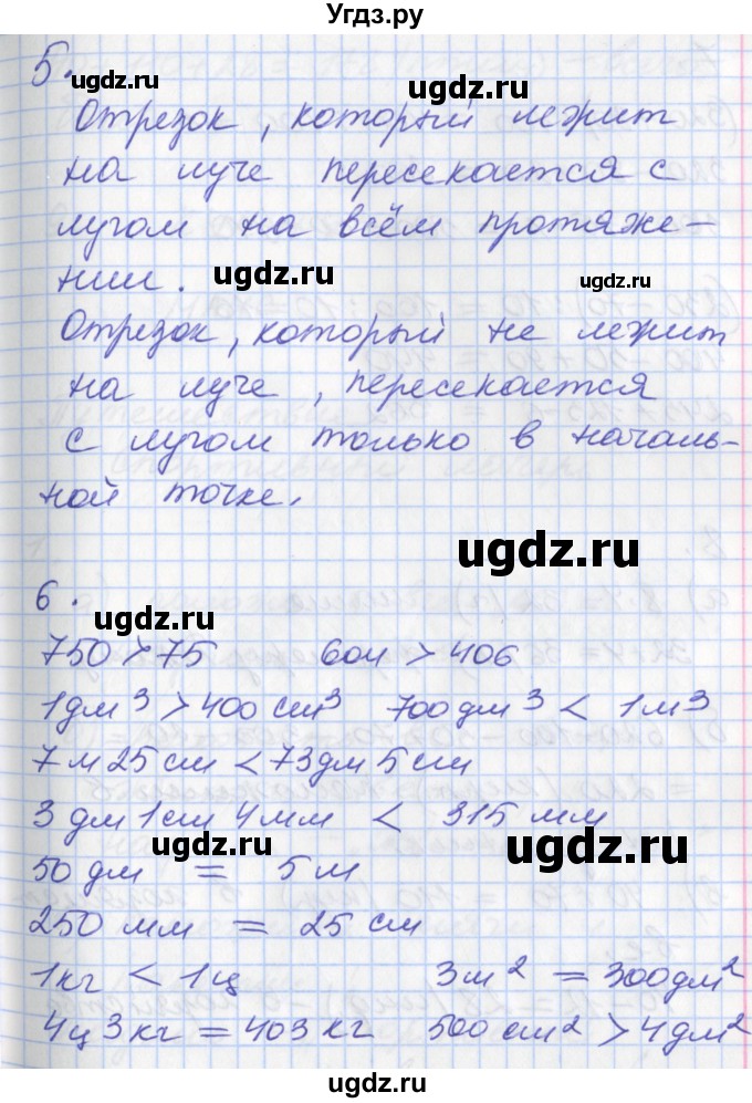 ГДЗ (Решебник к учебнику 2017) по математике 3 класс Демидова Т.Е. / часть 2. страница / 37