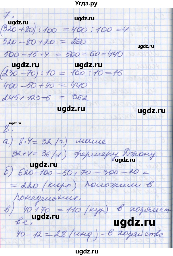 ГДЗ (Решебник к учебнику 2017) по математике 3 класс Демидова Т.Е. / часть 2. страница / 37(продолжение 2)