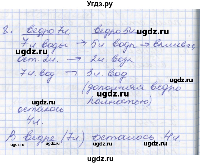 ГДЗ (Решебник к учебнику 2017) по математике 3 класс Демидова Т.Е. / часть 2. страница / 41