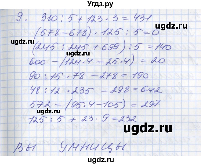 ГДЗ (Решебник к учебнику 2017) по математике 3 класс Демидова Т.Е. / часть 2. страница / 41(продолжение 2)