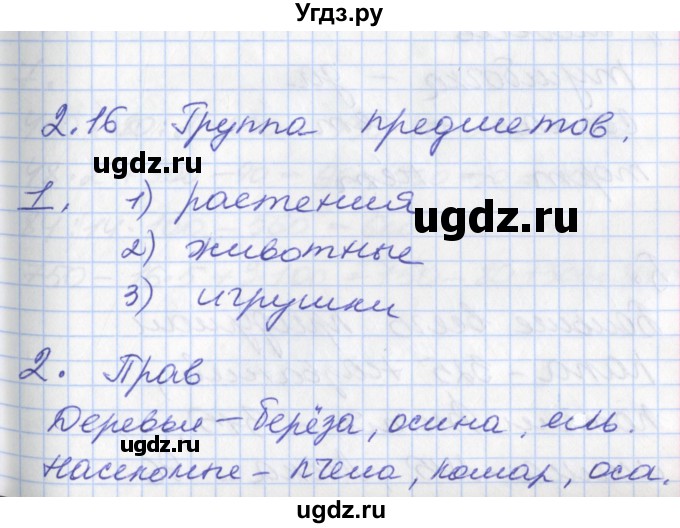 ГДЗ (Решебник к учебнику 2017) по математике 3 класс Демидова Т.Е. / часть 2. страница / 42