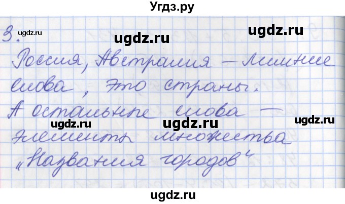 ГДЗ (Решебник к учебнику 2017) по математике 3 класс Демидова Т.Е. / часть 2. страница / 42(продолжение 2)