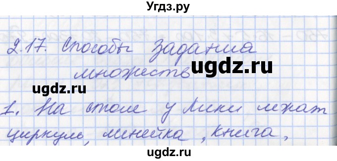 ГДЗ (Решебник к учебнику 2017) по математике 3 класс Демидова Т.Е. / часть 2. страница / 44