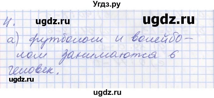 ГДЗ (Решебник к учебнику 2017) по математике 3 класс Демидова Т.Е. / часть 2. страница / 55