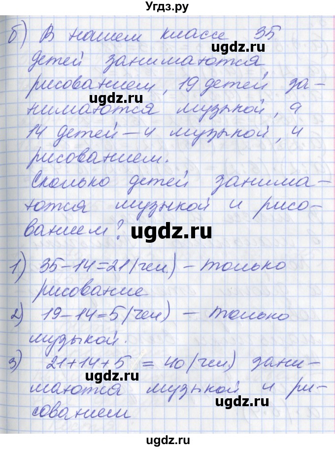 ГДЗ (Решебник к учебнику 2017) по математике 3 класс Демидова Т.Е. / часть 2. страница / 55(продолжение 2)