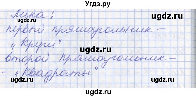 ГДЗ (Решебник к учебнику 2017) по математике 3 класс Демидова Т.Е. / часть 2. страница / 55(продолжение 5)