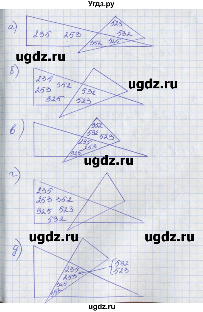 ГДЗ (Решебник к учебнику 2017) по математике 3 класс Демидова Т.Е. / часть 2. страница / 56(продолжение 2)