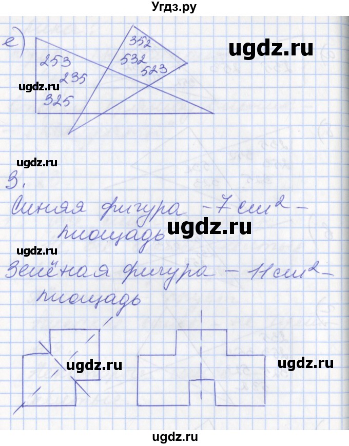 ГДЗ (Решебник к учебнику 2017) по математике 3 класс Демидова Т.Е. / часть 2. страница / 56(продолжение 3)