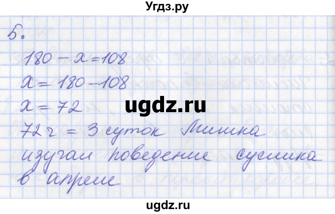 ГДЗ (Решебник к учебнику 2017) по математике 3 класс Демидова Т.Е. / часть 2. страница / 65