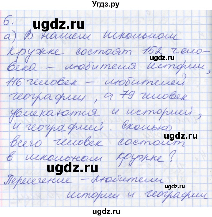 ГДЗ (Решебник к учебнику 2017) по математике 3 класс Демидова Т.Е. / часть 2. страница / 67