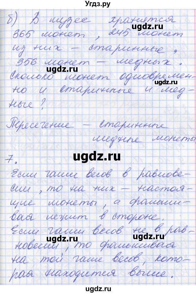 ГДЗ (Решебник к учебнику 2017) по математике 3 класс Демидова Т.Е. / часть 2. страница / 67(продолжение 2)