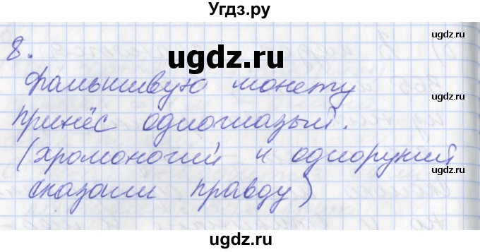 ГДЗ (Решебник к учебнику 2017) по математике 3 класс Демидова Т.Е. / часть 2. страница / 67(продолжение 3)