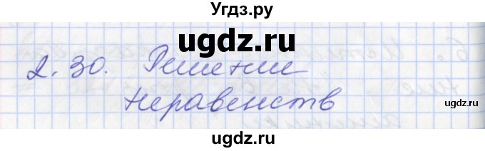 ГДЗ (Решебник к учебнику 2017) по математике 3 класс Демидова Т.Е. / часть 2. страница / 70