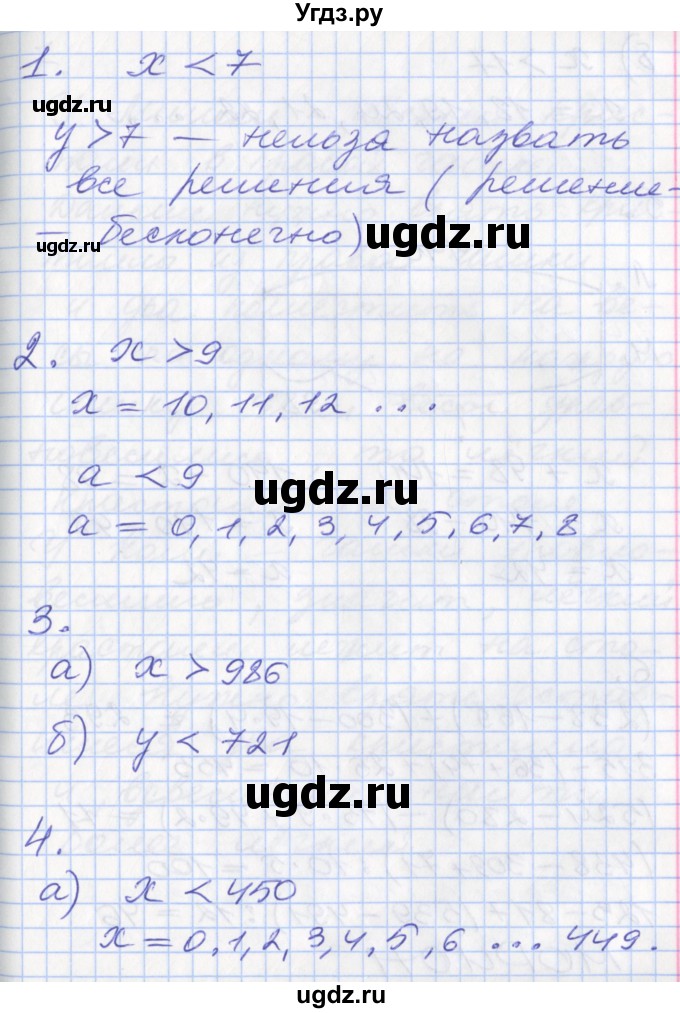 ГДЗ (Решебник к учебнику 2017) по математике 3 класс Демидова Т.Е. / часть 2. страница / 70(продолжение 2)